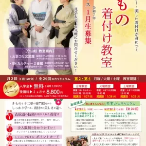 【滋賀県 守山校　1月生募集】入門コース　無料見学説明会開催！のサムネイル
